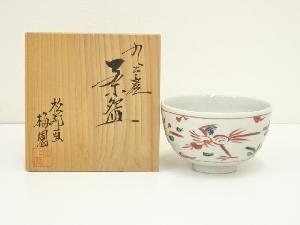 九谷焼　梅園造　赤絵茶碗（松邦画）（共箱）